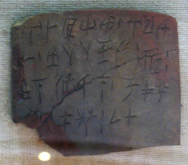 Linear A inscription, Chania Archaeological Museum, Crete